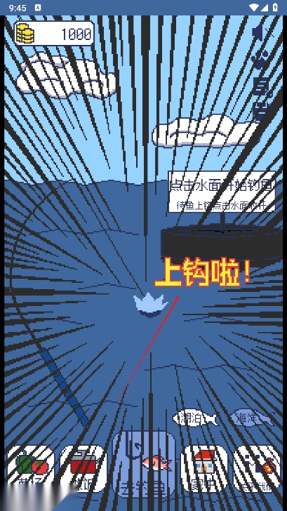 偷偷钓个鱼  安卓版
