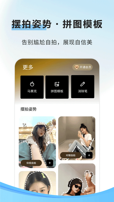 像素蛋糕修图软件手机版截图0