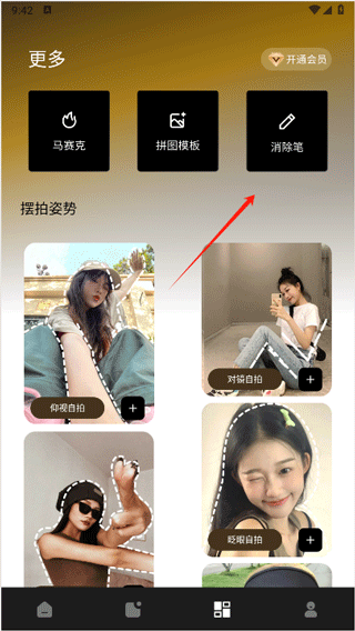 像素蛋糕修图软件手机版
