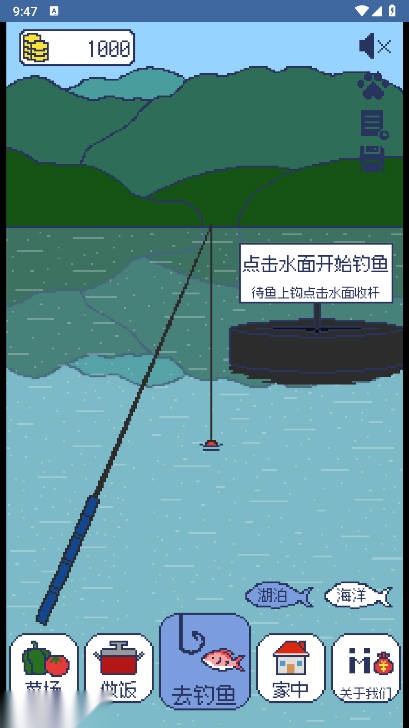 偷偷钓个鱼  安卓版截图2