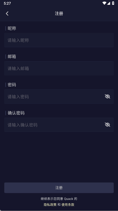quackai截图3