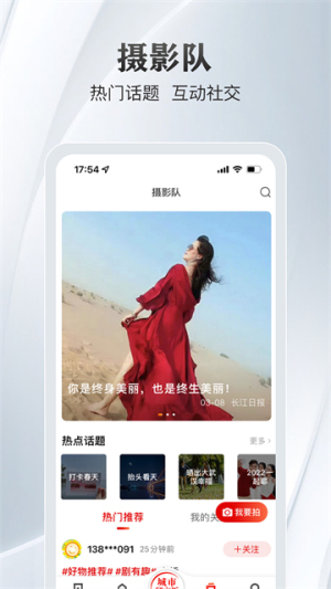 大武汉截图1