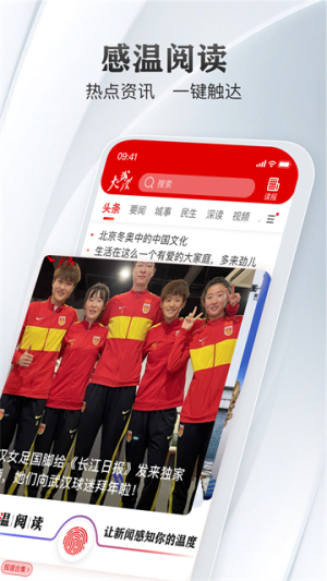 大武汉截图0