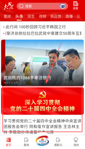 大武汉