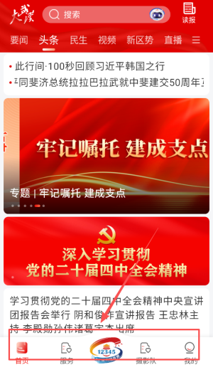 大武汉