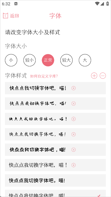 粉萌日记安卓版
