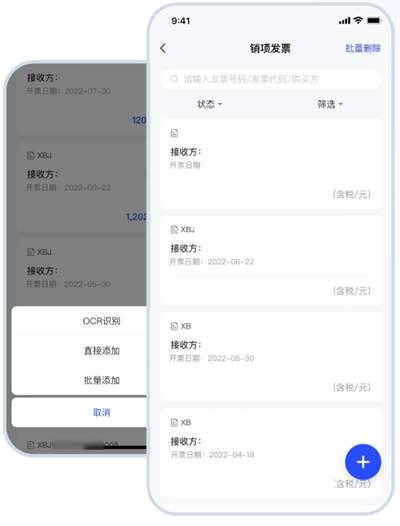 链信
