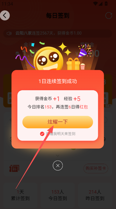 云阳人家安装手机版