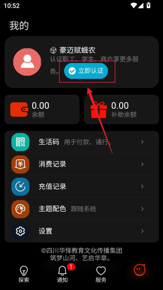 华怿在线客户端