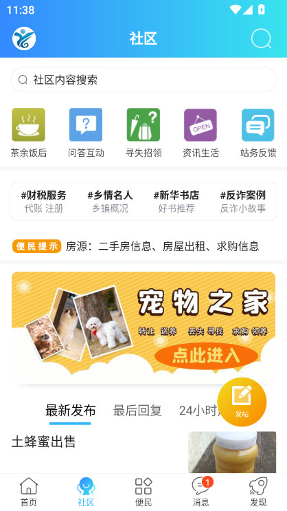 云阳人家安装手机版截图1