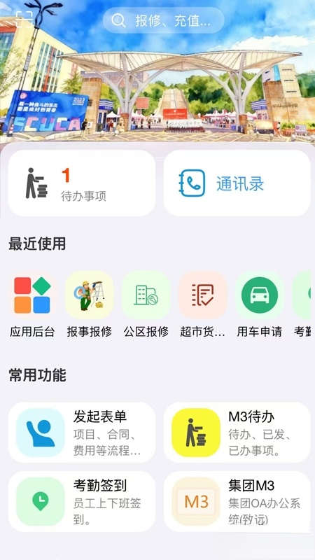 华怿在线客户端截图1