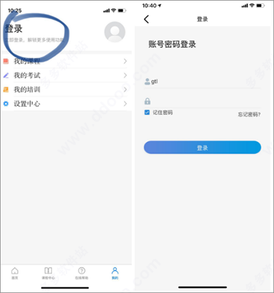 浙江省安全生产网络学院