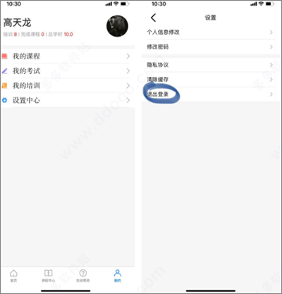浙江省安全生产网络学院