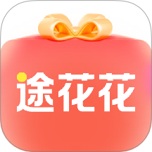 途花花