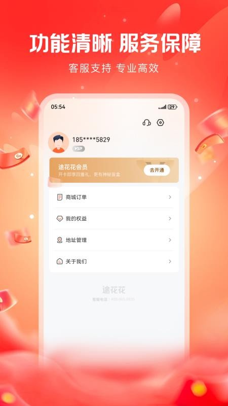 途花花截图1