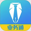 中策业务通免费版