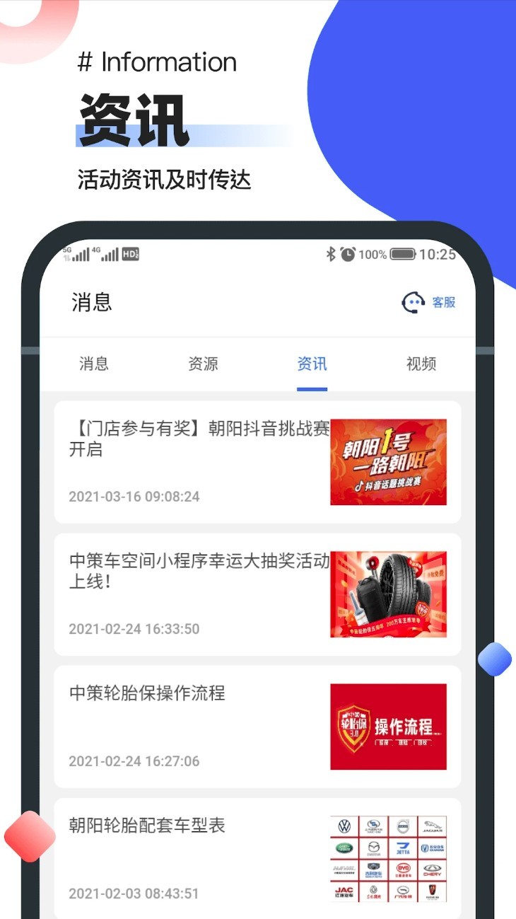 中策业务通免费版截图1