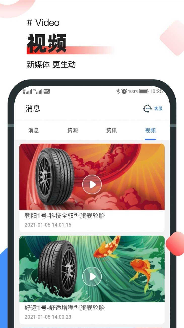 中策业务通免费版截图4
