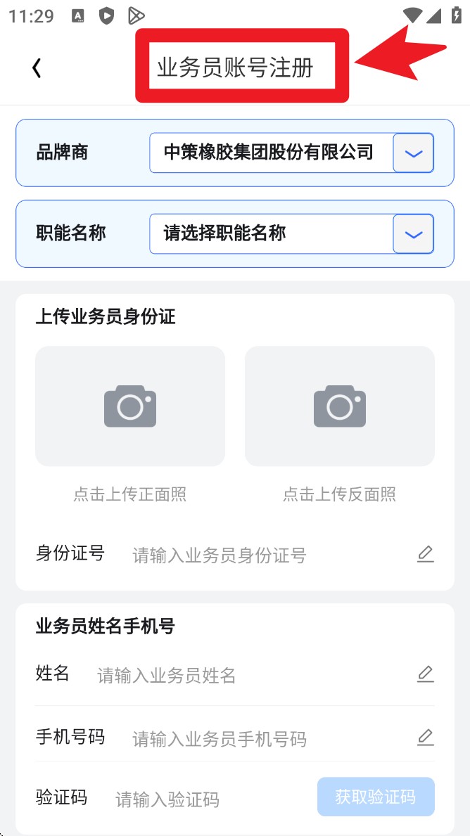中策业务通免费版