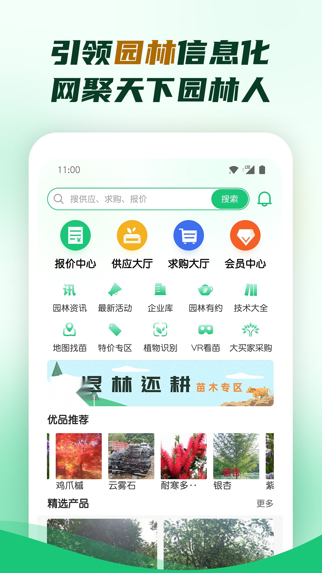 园林截图0