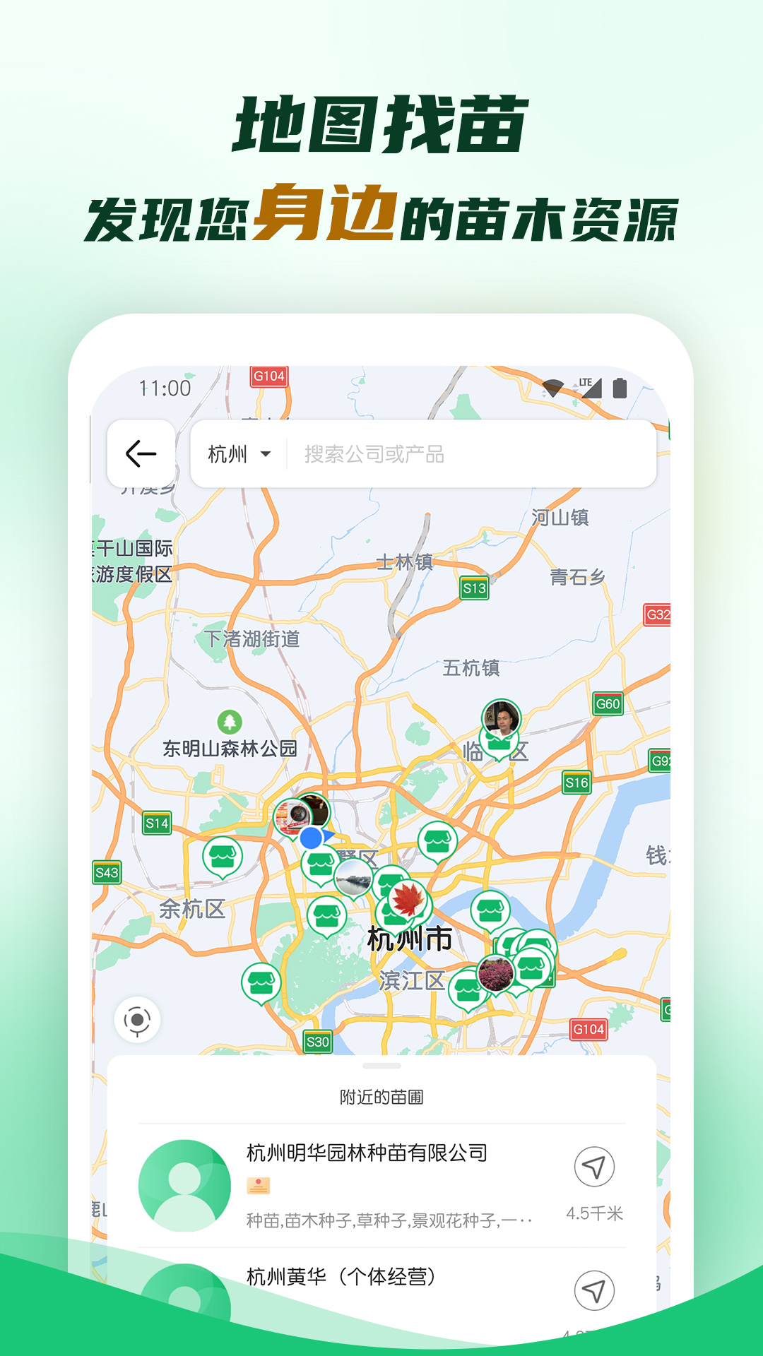 园林截图2