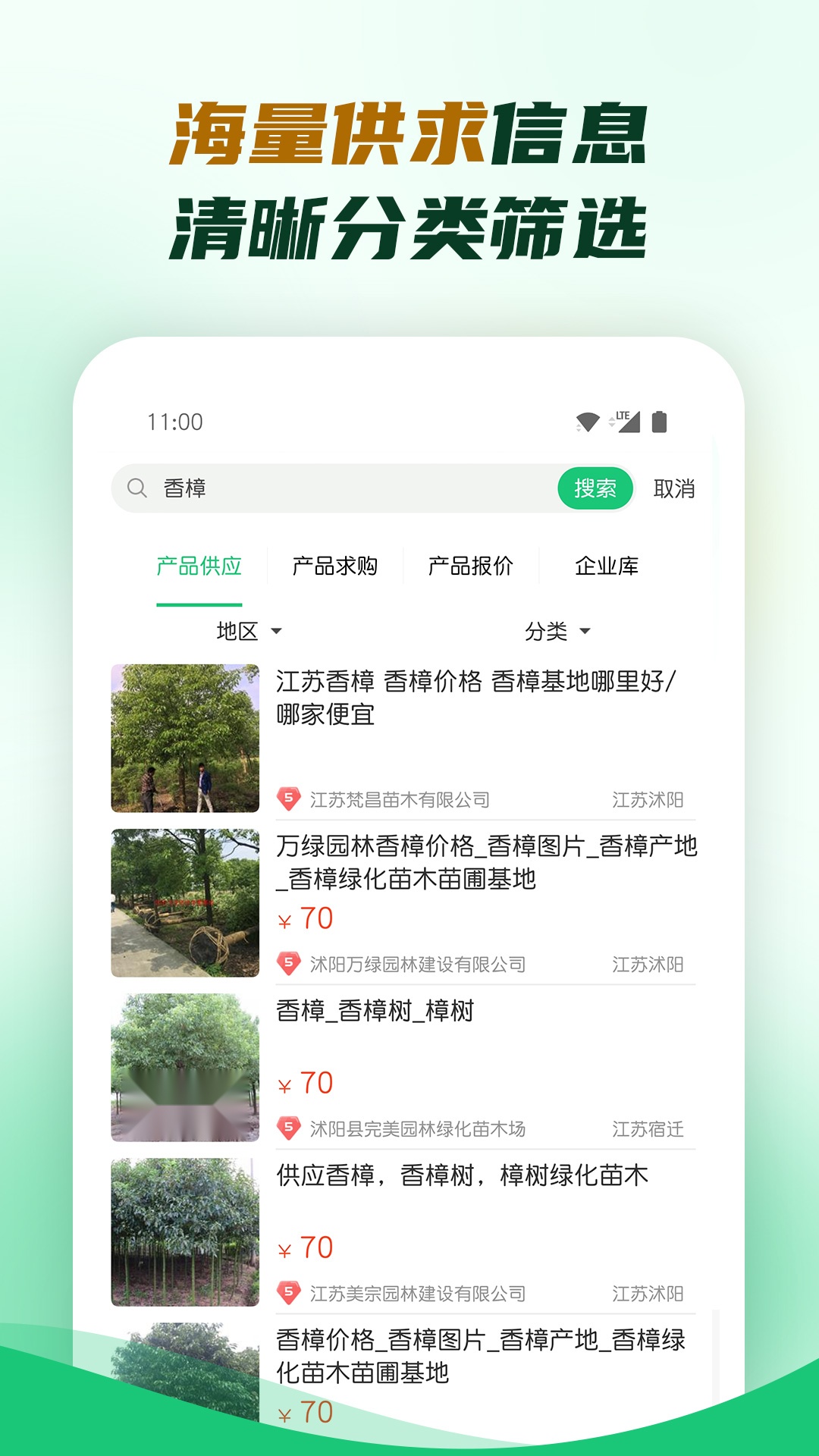 园林截图3