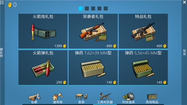 荒野求生建造汉化版截图3