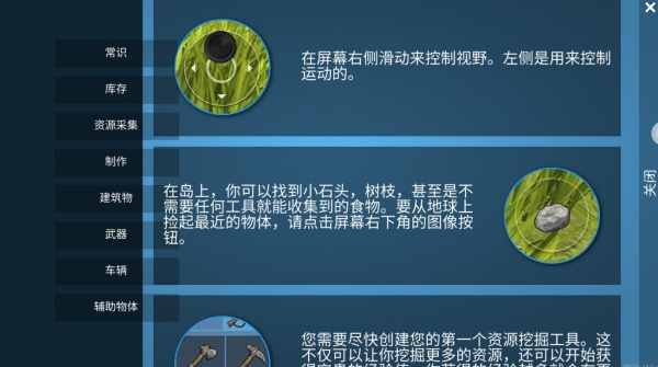 荒野求生建造汉化版