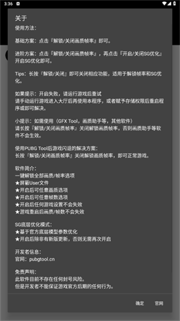 画质助手和平精英120帧截图1