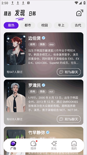 EchoMe截图1