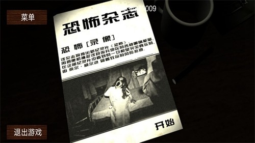 恐惧规则怪谈游戏截图2