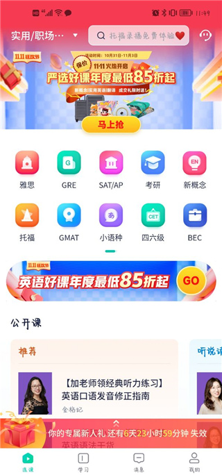 新东方出国考试