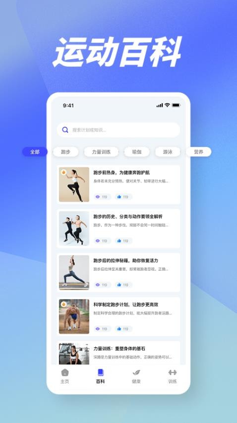 健身记录fit截图3