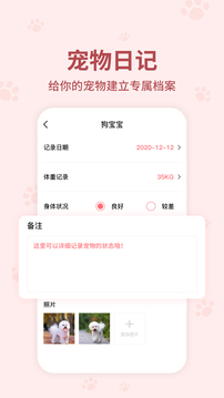 动物翻译器中文版截图0