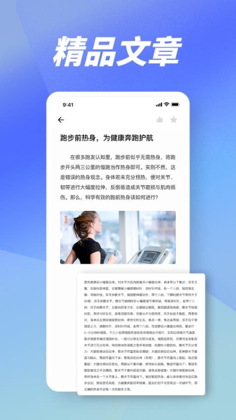 健身记录fit截图0