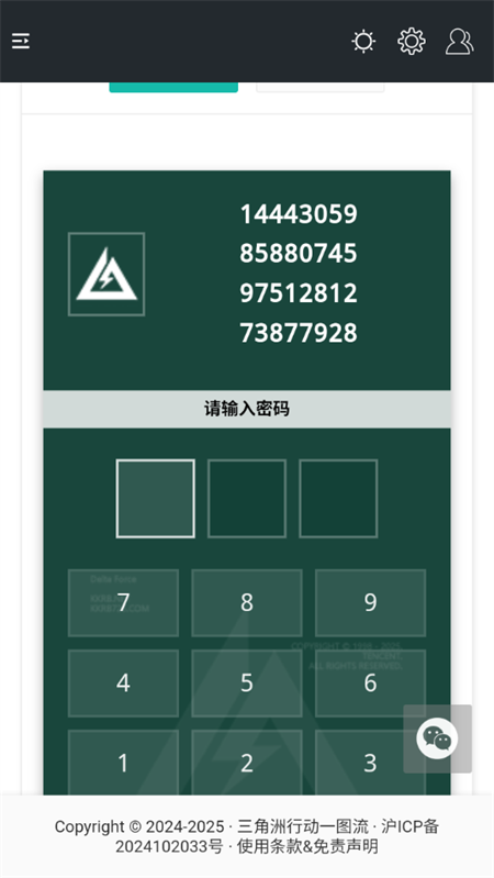 三角洲行动一图流工具截图1