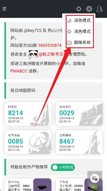 三角洲行动一图流工具