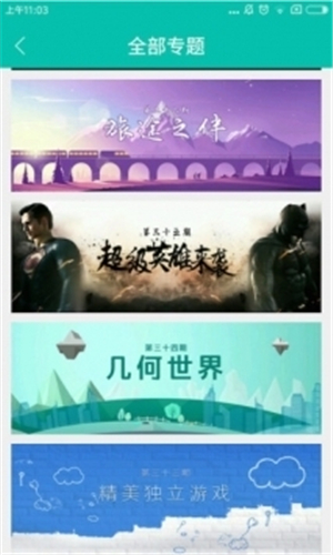 酷酷跑截图2