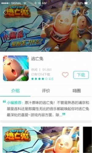 酷酷跑截图1