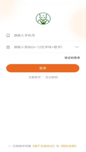 狼哥房东宝截图0