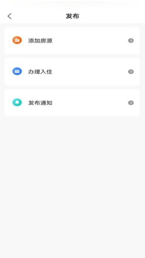 狼哥房东宝截图1