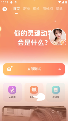 灵魂宠物最新版