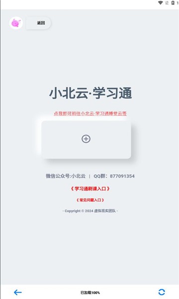 小北云截图1