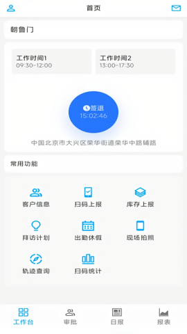 亚宝crm
