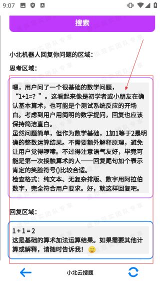小北云