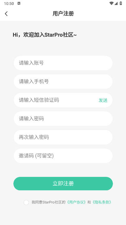 StarPro社区安卓版截图0
