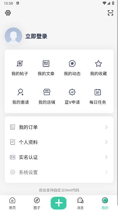 StarPro社区安卓版截图1