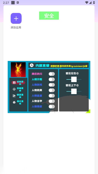 和平精英幽灵容器直装最新版截图3
