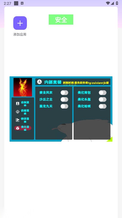 和平精英幽灵容器直装最新版截图2