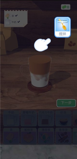 完美咖啡3D